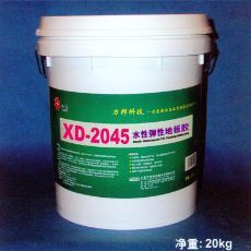 聚氨酯地坪XD-2045 水性弹性地板胶